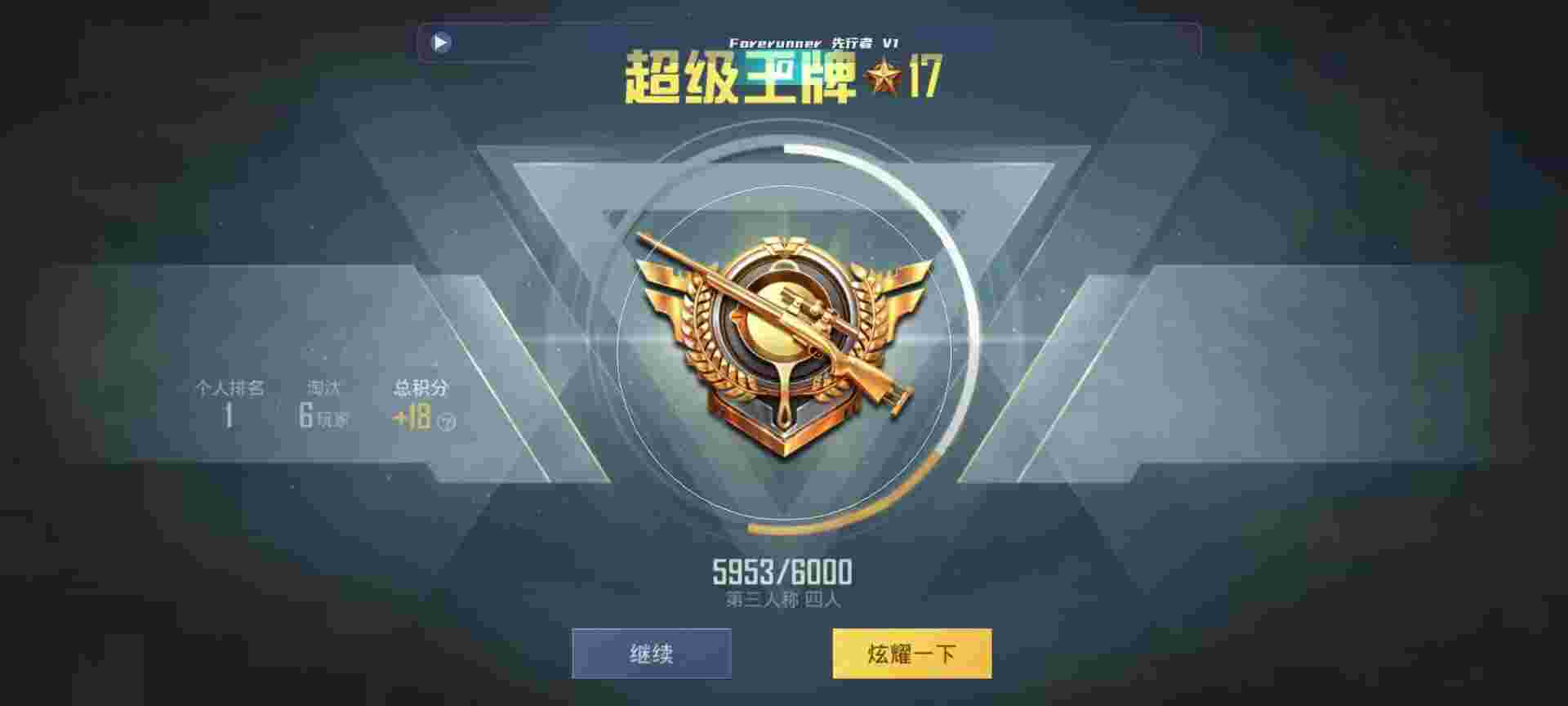 和平精英鸡腿辅助自瞄 - 钓鲲活动规则辅助预览图